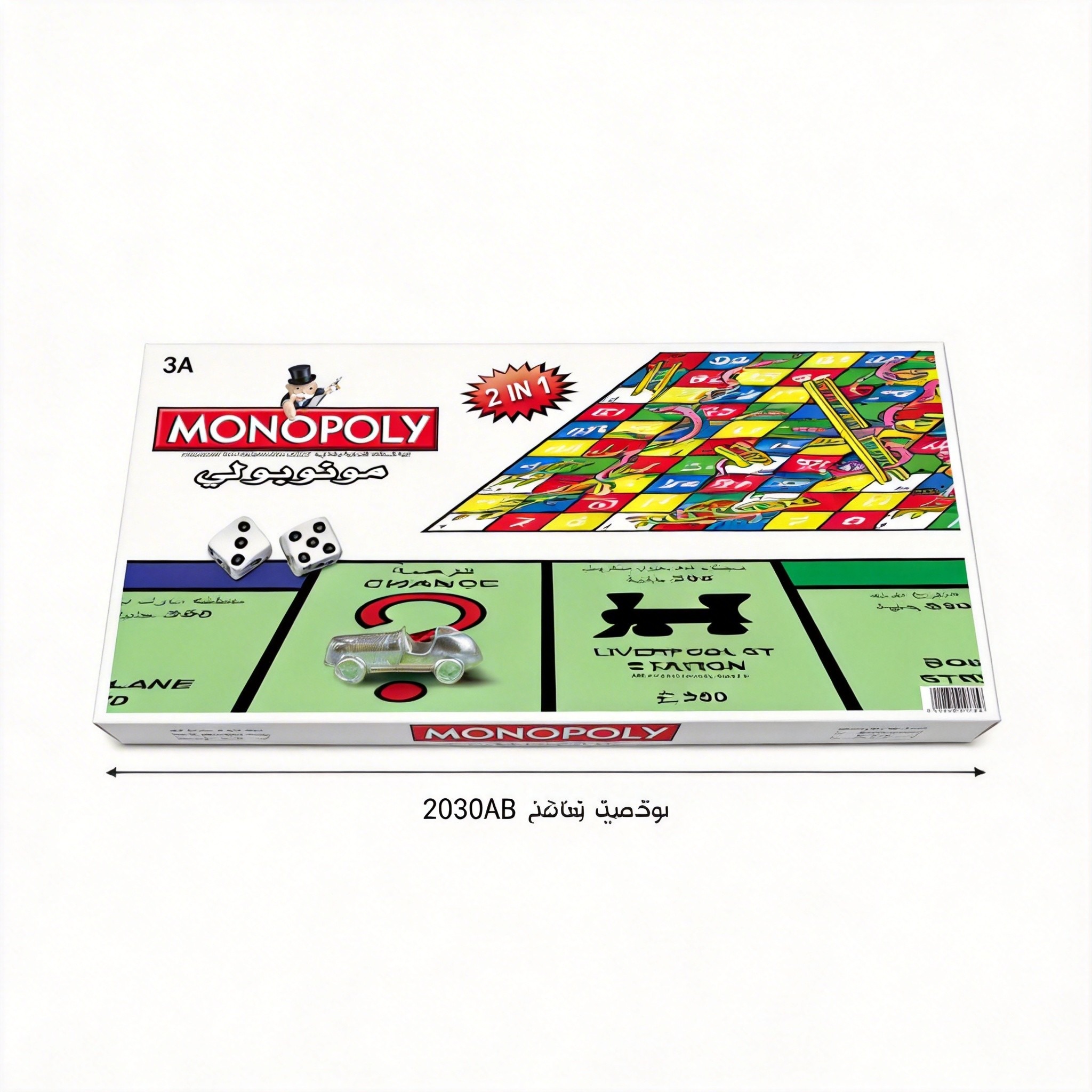 Hasbro Game Monopoly - مونوبولي 2 في 1 كلاسيكي فاخر