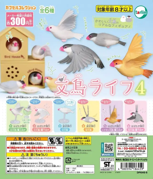 Capsule Toy Gashapon - ألعاب كبسولة تارلين مع سلسلة كروية