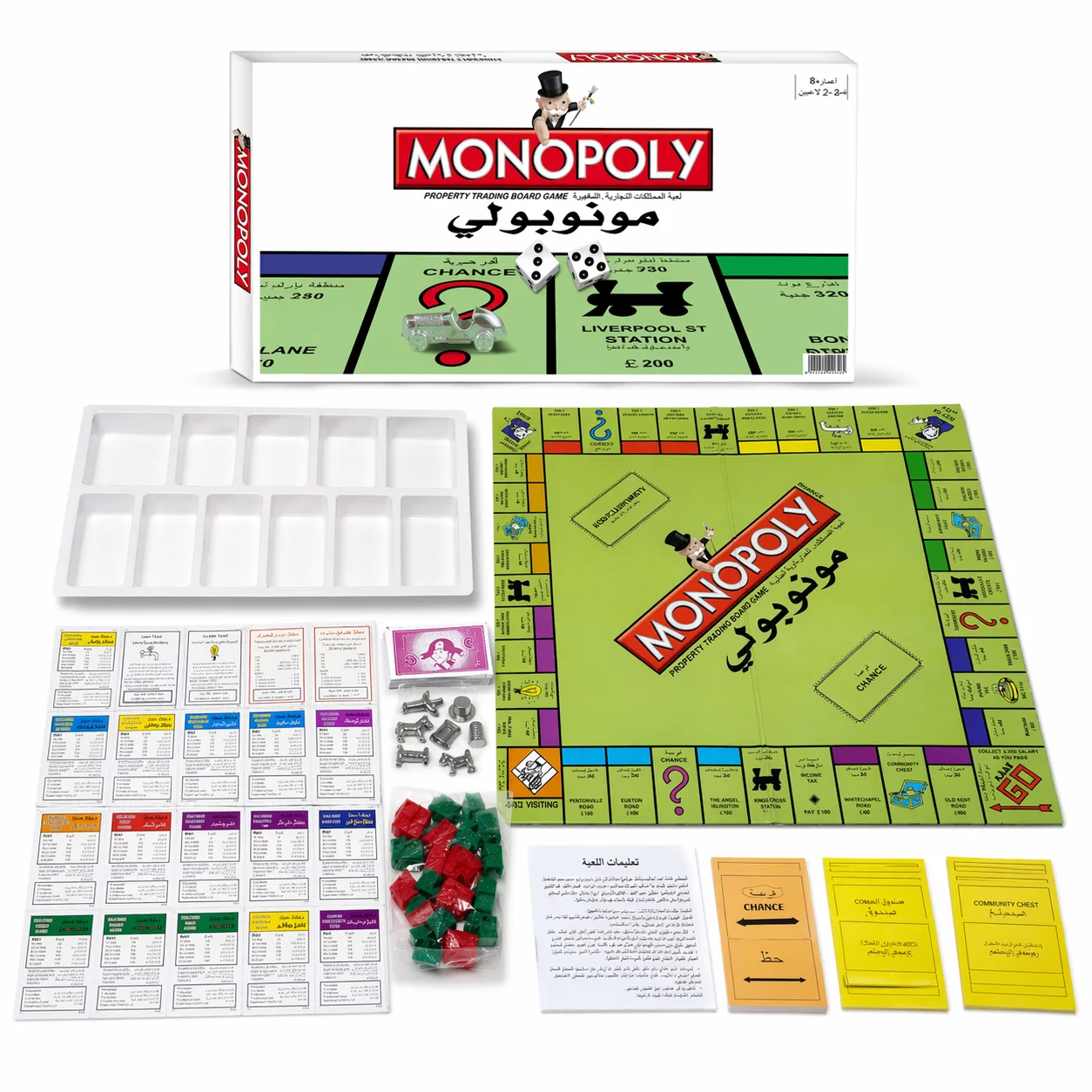 نسخة عربية من لعبة مونوبولي ال - مراجعة Hasbro Game Monopoly وسعره