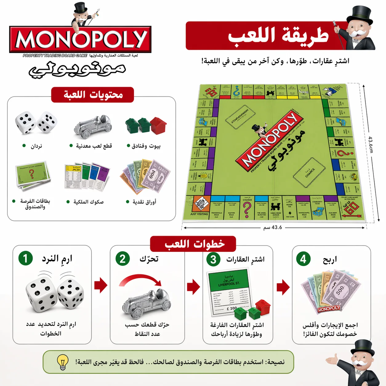 نسخة عربية من لعبة مونوبولي ال - مراجعة Hasbro Game Monopoly وسعره